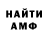 АМФЕТАМИН VHQ Janna Benovitsky