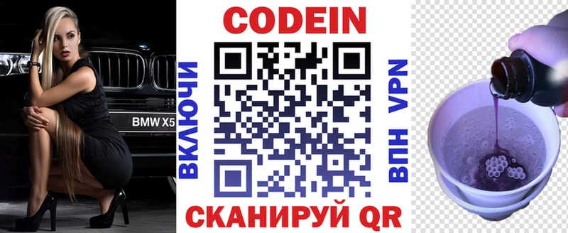 Codein Purple Drank  Купить  Новоульяновск 