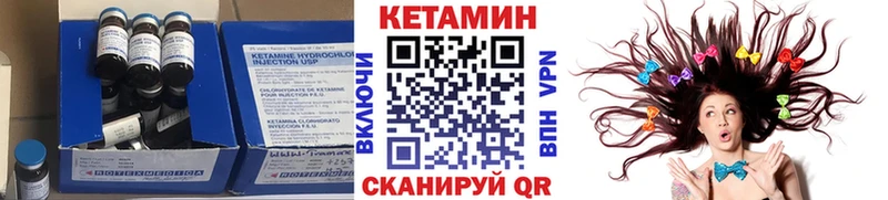 Купить закладки  Новоульяновск  Кетамин VHQ 