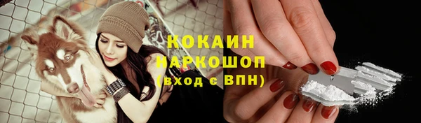 кокаин VHQ Арсеньев