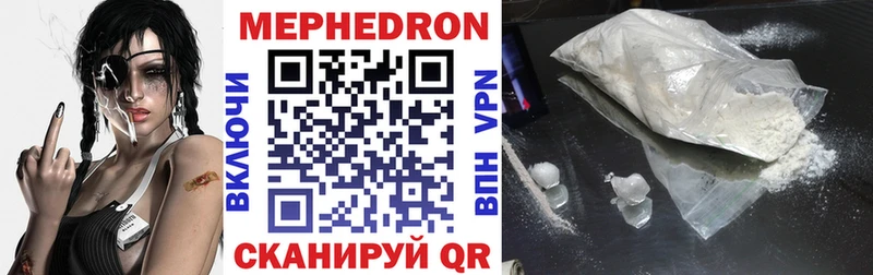 Купить закладки Новоульяновск Мефедрон мяу мяу