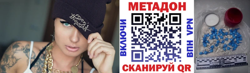 Метадон кристалл Купить Новоульяновск