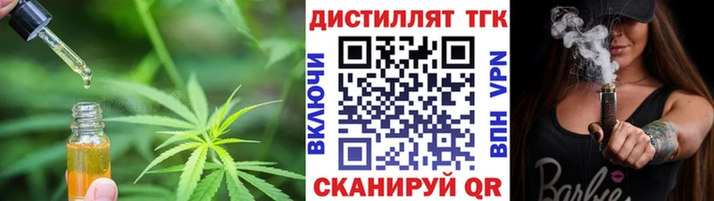 ТГК жижа  Купить где  Новоульяновск 
